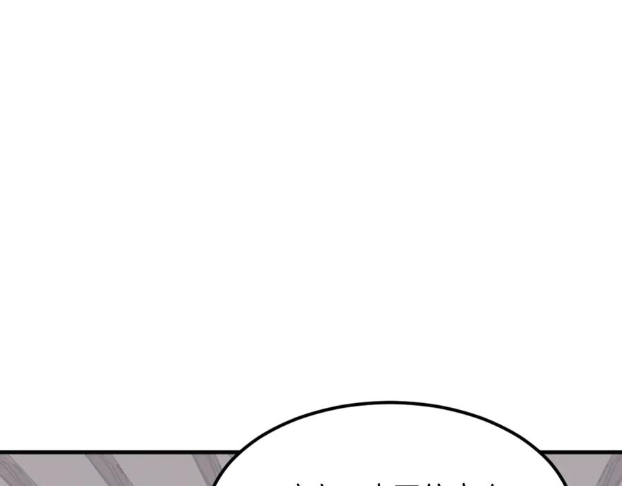 《重生不死尊》第182话 共同的敌人! 第168页