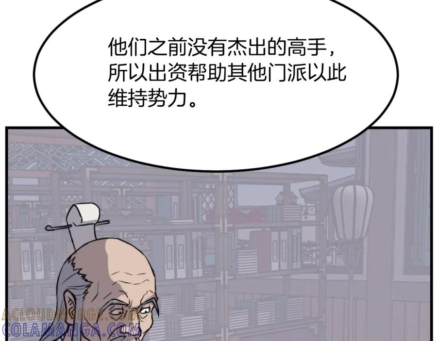 《重生不死尊》第182话 共同的敌人! 第149页