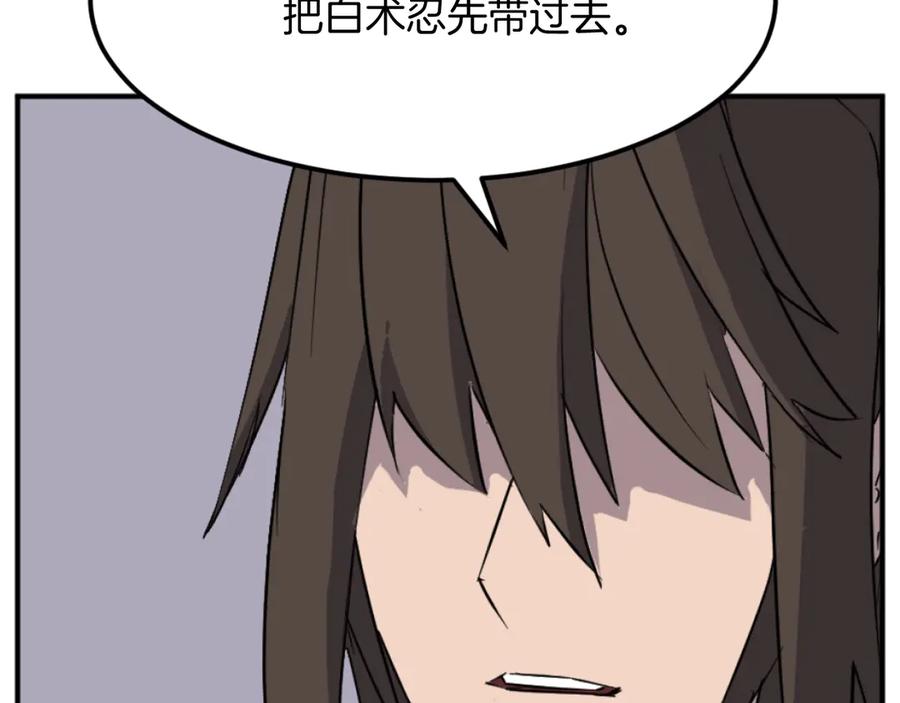 《重生不死尊》第182话 共同的敌人! 第83页