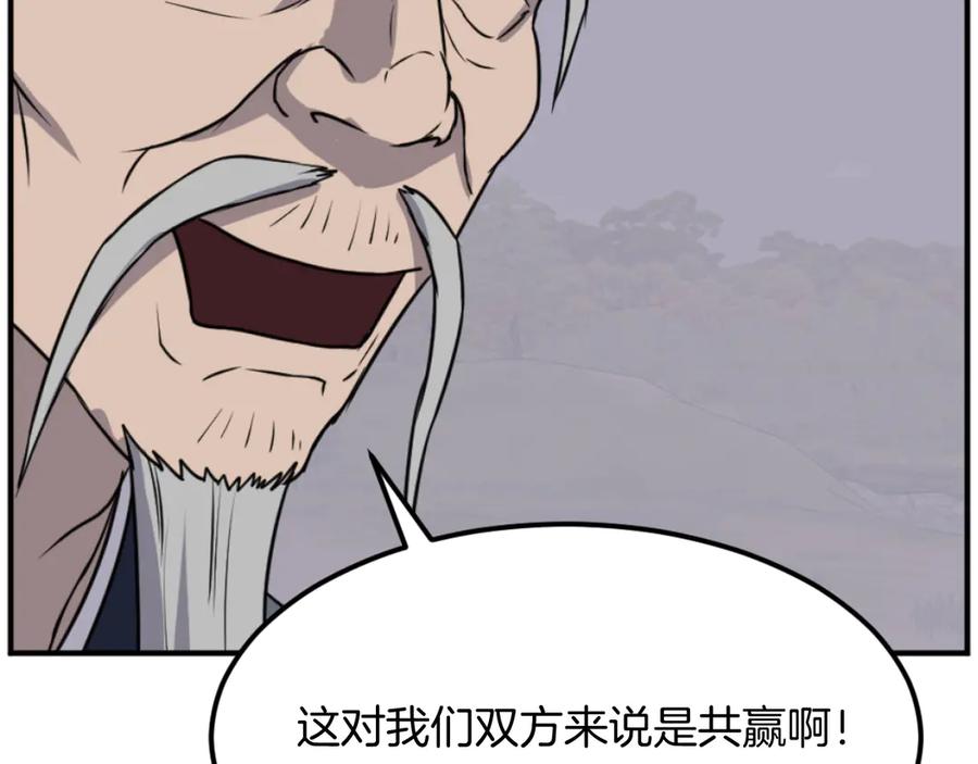 《重生不死尊》第182话 共同的敌人! 第72页