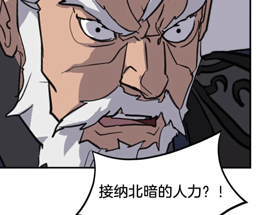 《重生不死尊》第182话 共同的敌人! 第62页