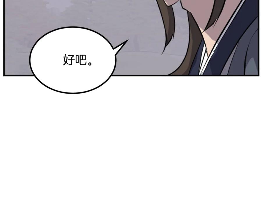 《重生不死尊》第182话 共同的敌人! 第52页