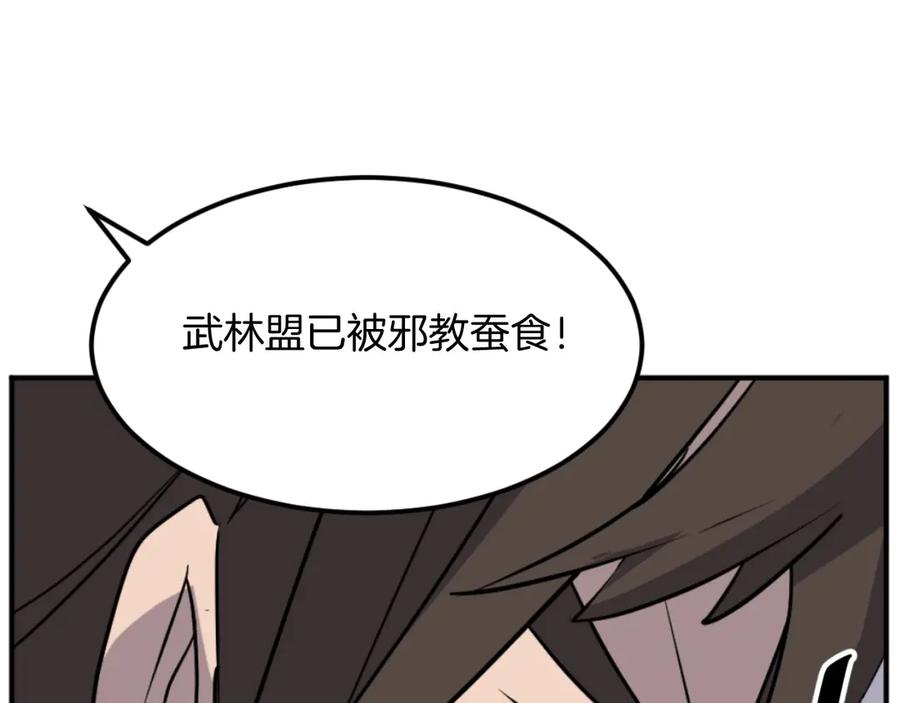 《重生不死尊》第182话 共同的敌人! 第22页