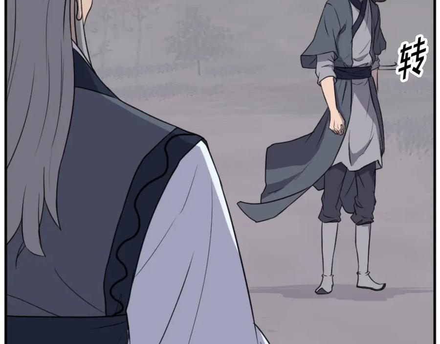 《重生不死尊》第182话 共同的敌人! 第31页