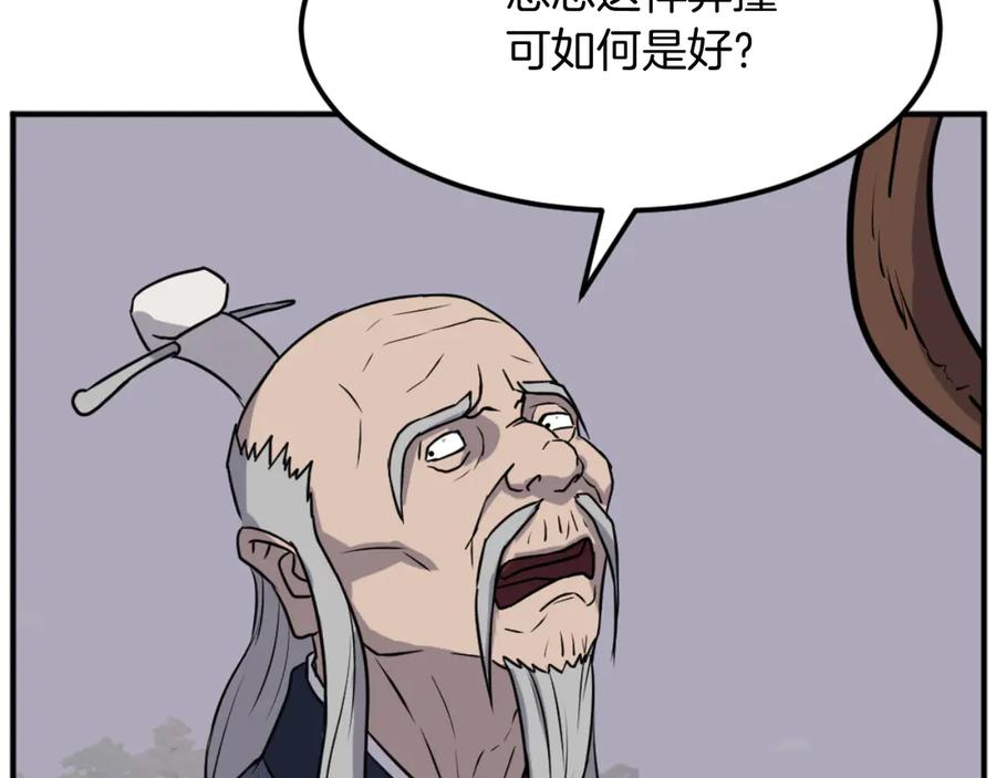 《重生不死尊》第182话 共同的敌人! 第106页