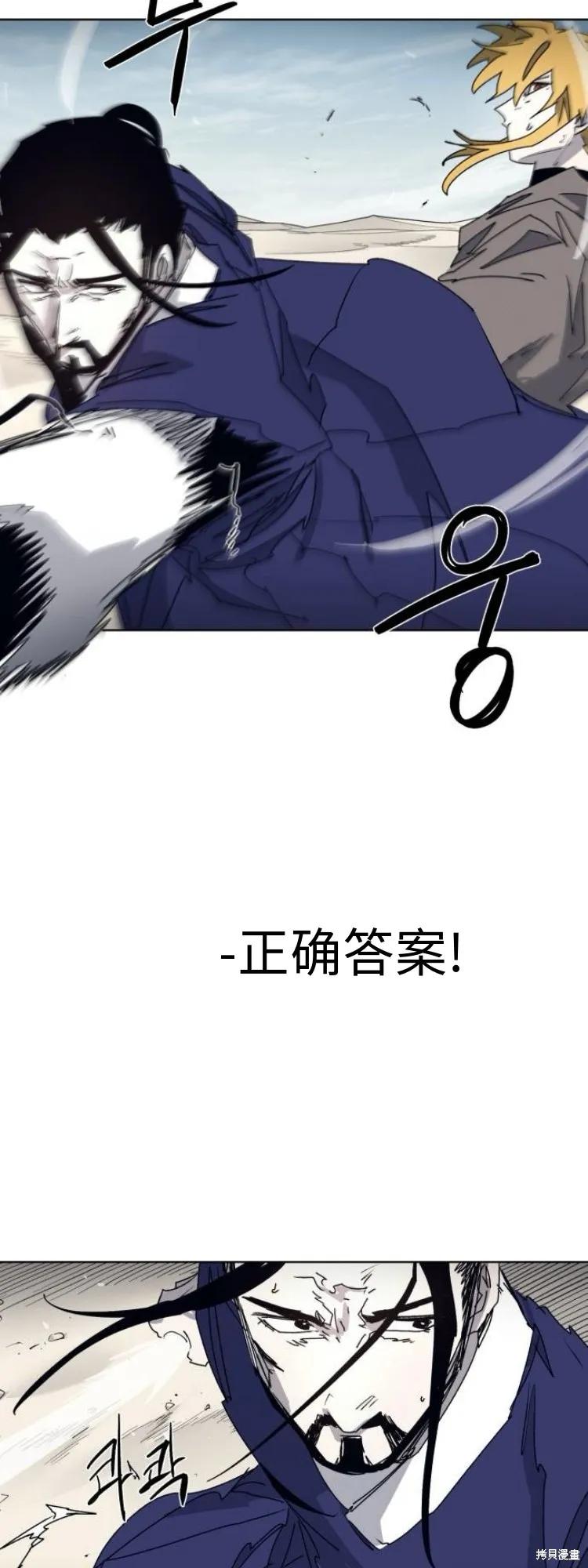 馀火骑士 - 第182话 - 第32张图