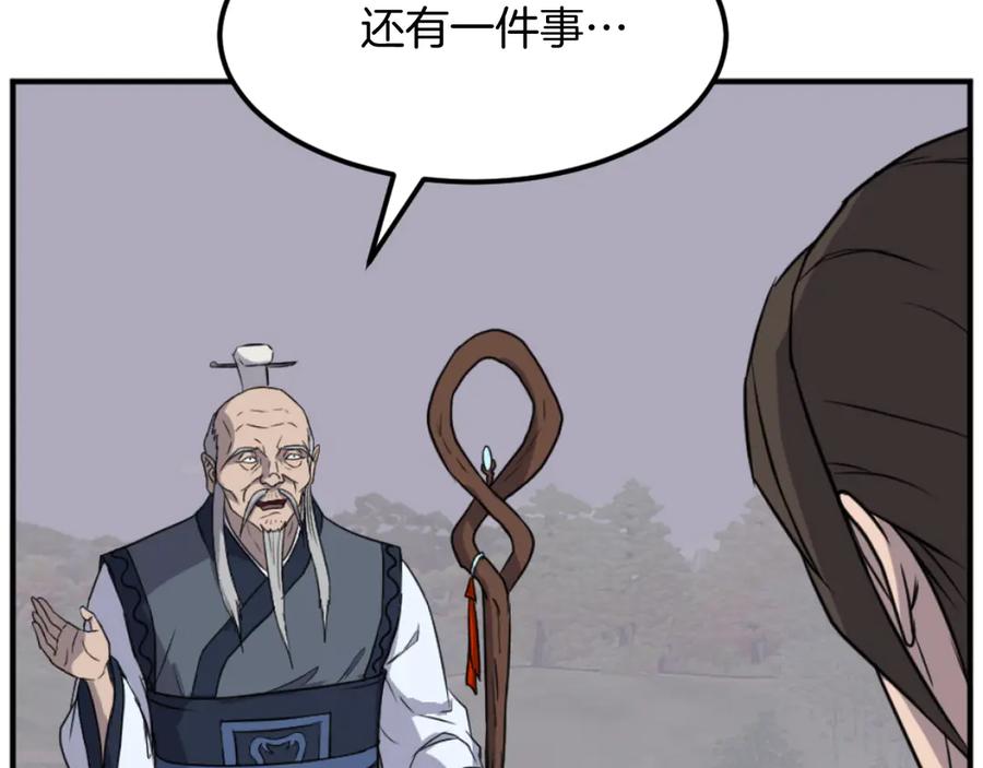 《重生不死尊》第182话 共同的敌人! 第59页