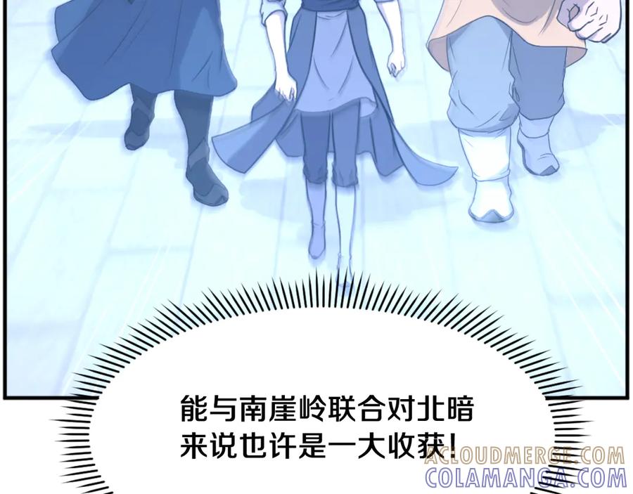 《重生不死尊》第182话 共同的敌人! 第49页