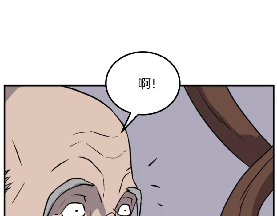 《重生不死尊》第182话 共同的敌人! 第36页