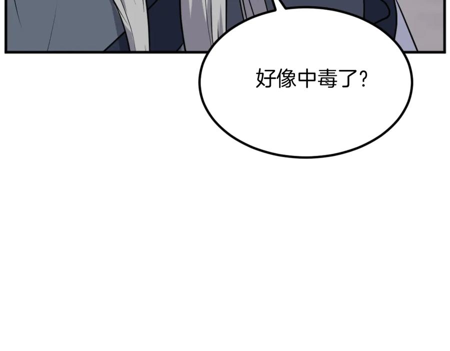 《重生不死尊》第182话 共同的敌人! 第102页