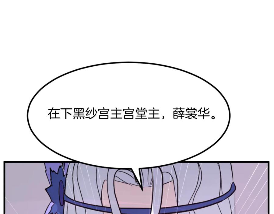 《重生不死尊》第182话 共同的敌人! 第179页