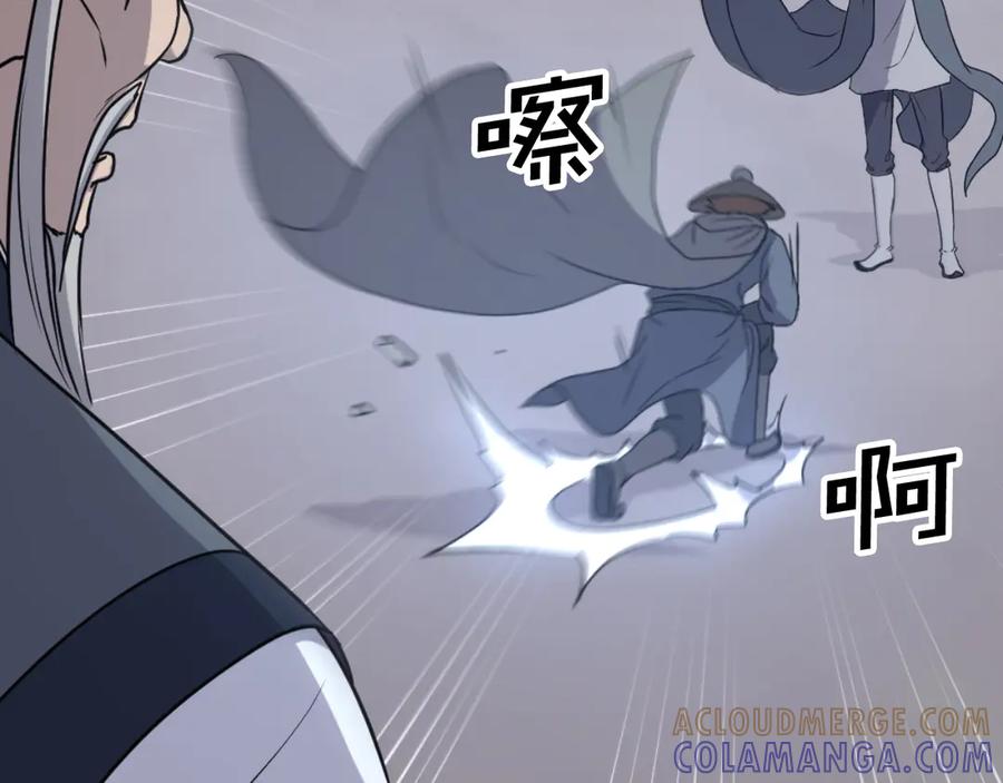 《重生不死尊》第182话 共同的敌人! 第81页