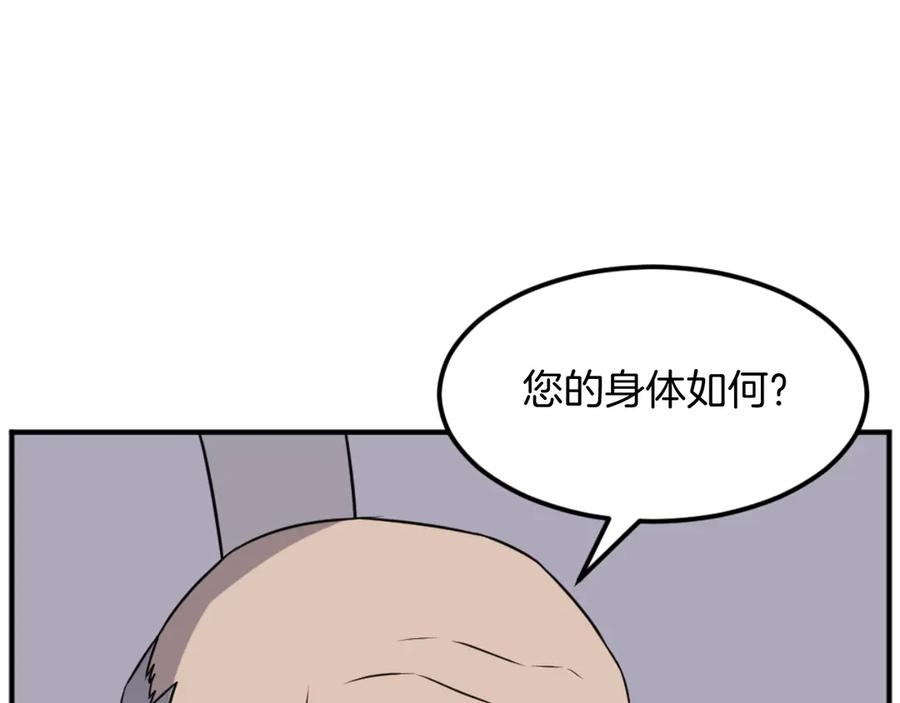 《重生不死尊》第182话 共同的敌人! 第100页