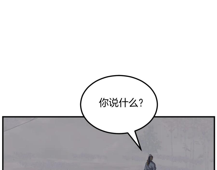 《重生不死尊》第182话 共同的敌人! 第14页