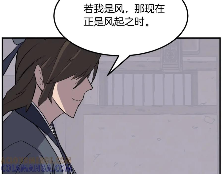 《重生不死尊》第183话 风起之时 第77页