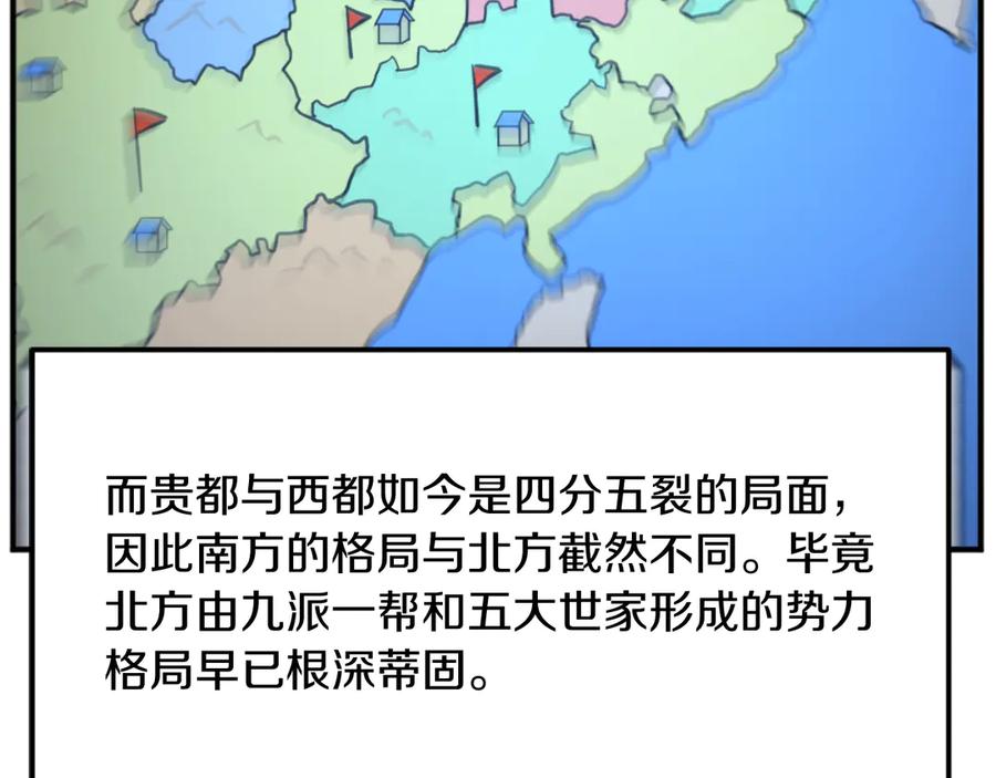 《重生不死尊》第183话 风起之时 第48页
