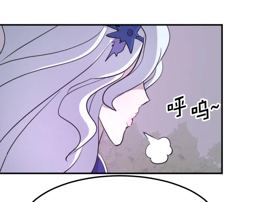 《重生不死尊》第183话 风起之时 第179页