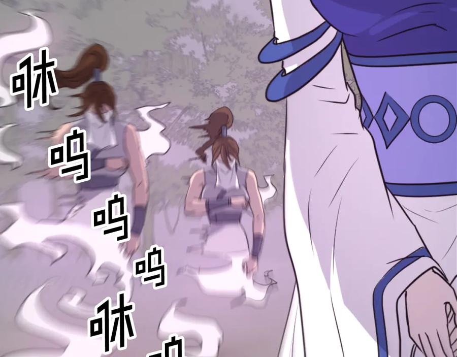 《重生不死尊》第183话 风起之时 第158页