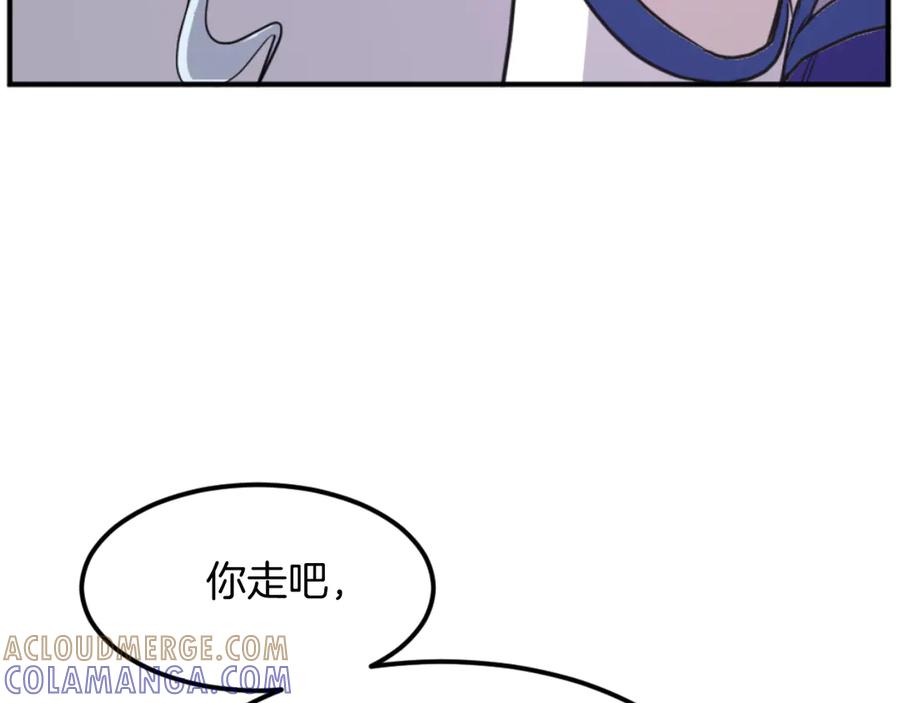 《重生不死尊》第183话 风起之时 第137页