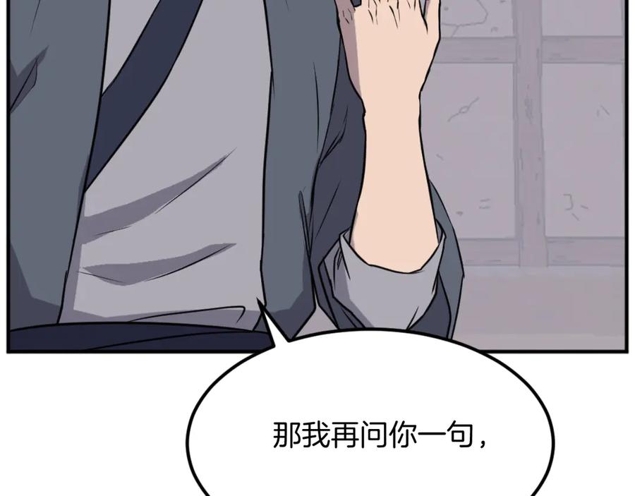 《重生不死尊》第183话 风起之时 第122页