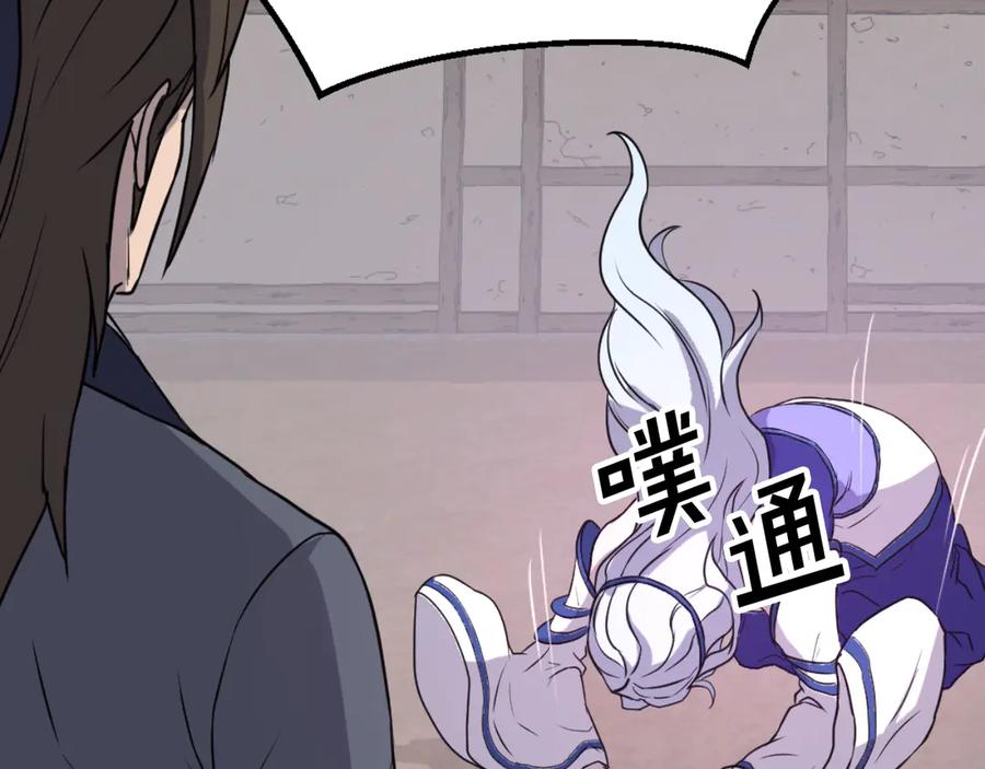 《重生不死尊》第183话 风起之时 第118页