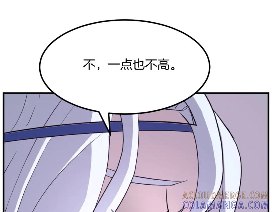 《重生不死尊》第183话 风起之时 第173页