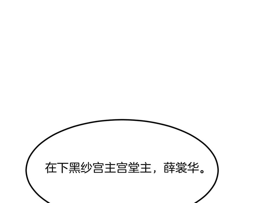 《重生不死尊》第183话 风起之时 第11页