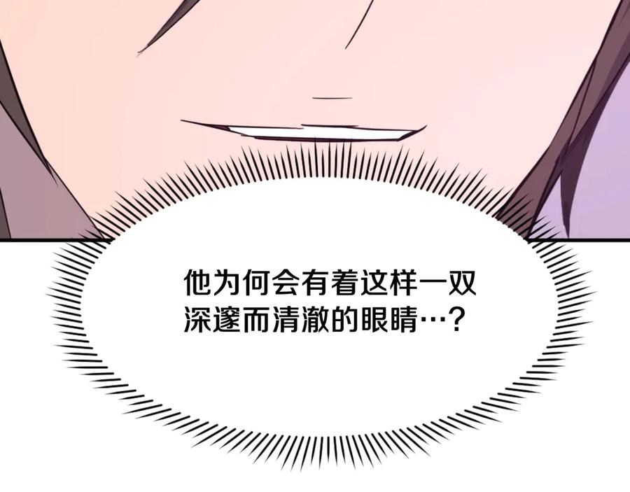 《重生不死尊》第183话 风起之时 第104页