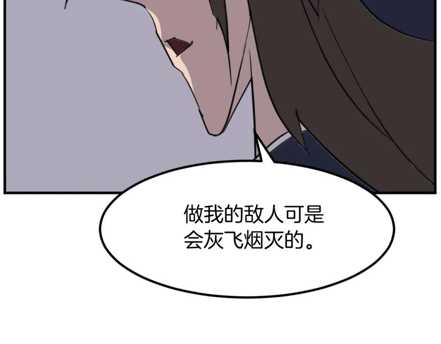 《重生不死尊》第183话 风起之时 第142页