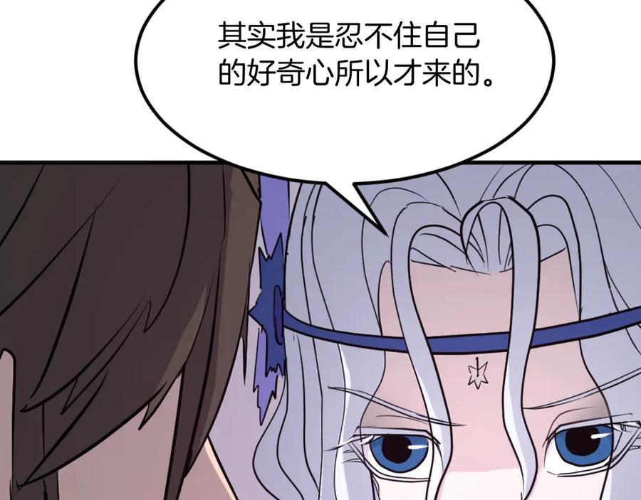 《重生不死尊》第183话 风起之时 第39页