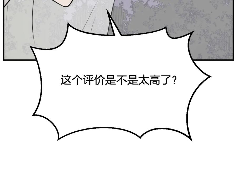 《重生不死尊》第183话 风起之时 第172页