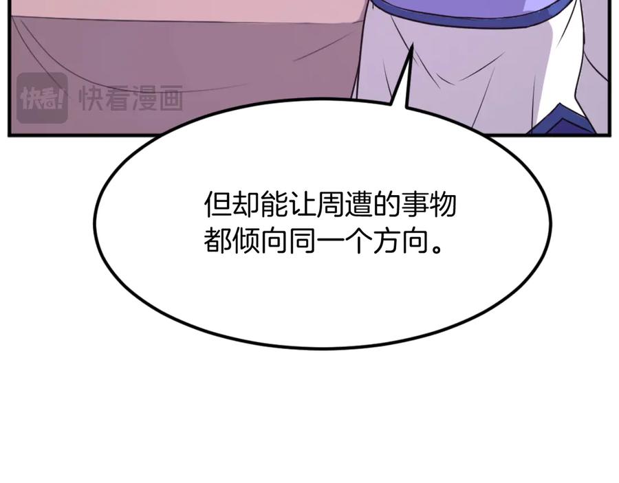 《重生不死尊》第183话 风起之时 第68页