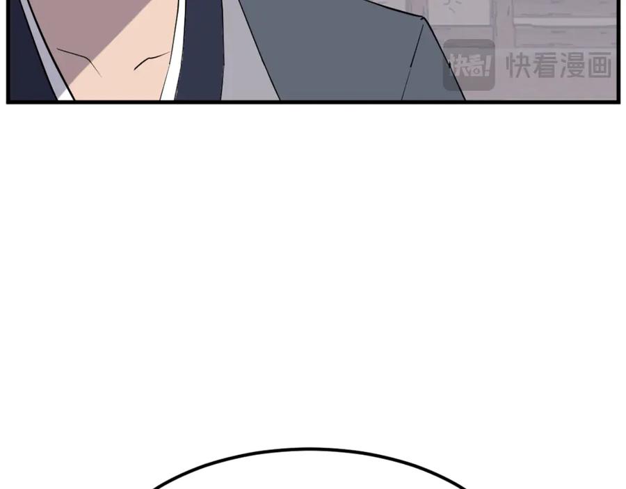《重生不死尊》第183话 风起之时 第18页