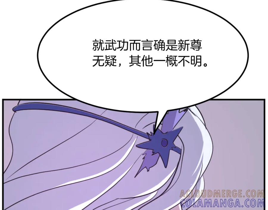 《重生不死尊》第183话 风起之时 第165页