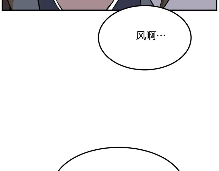 《重生不死尊》第183话 风起之时 第76页