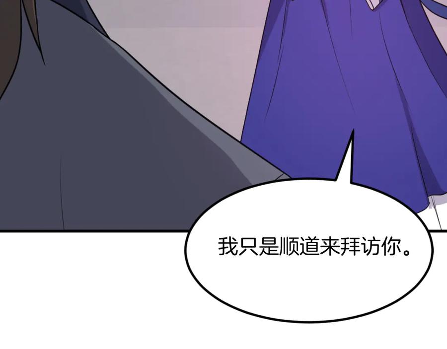 《重生不死尊》第183话 风起之时 第23页