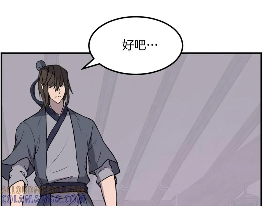 《重生不死尊》第183话 风起之时 第129页