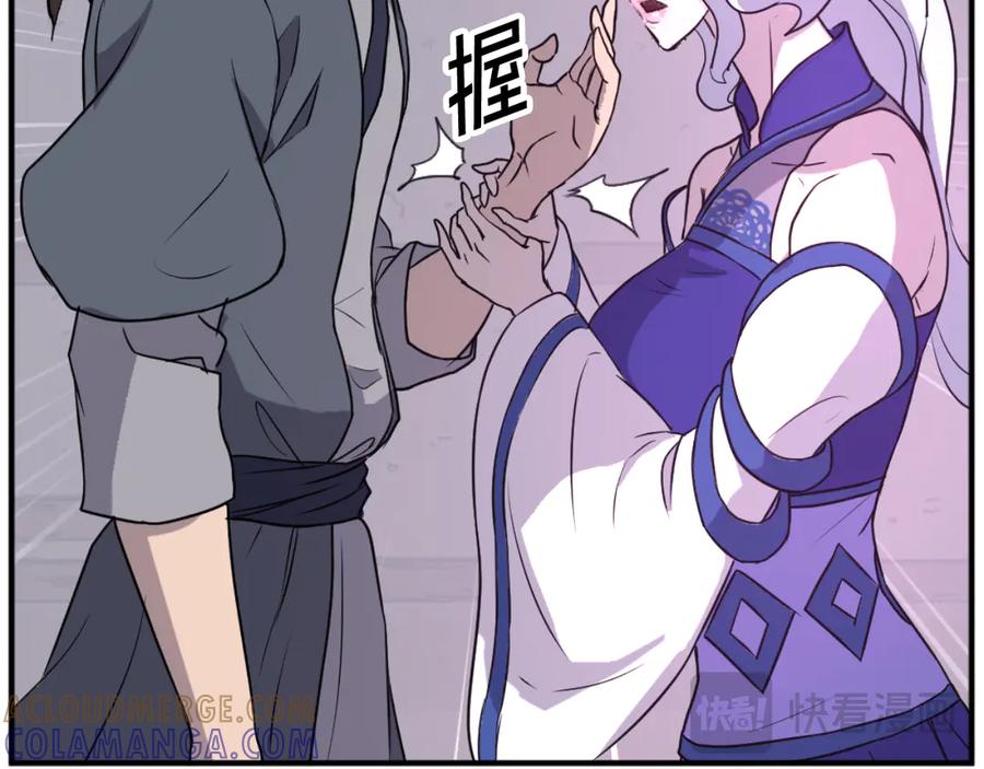 《重生不死尊》第183话 风起之时 第113页