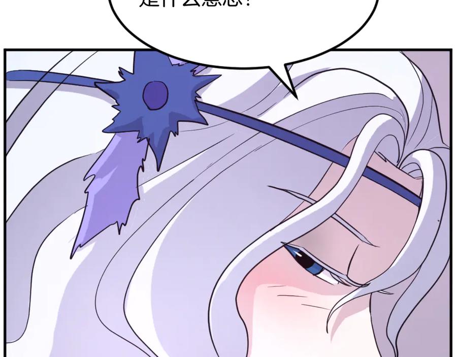 《重生不死尊》第183话 风起之时 第58页