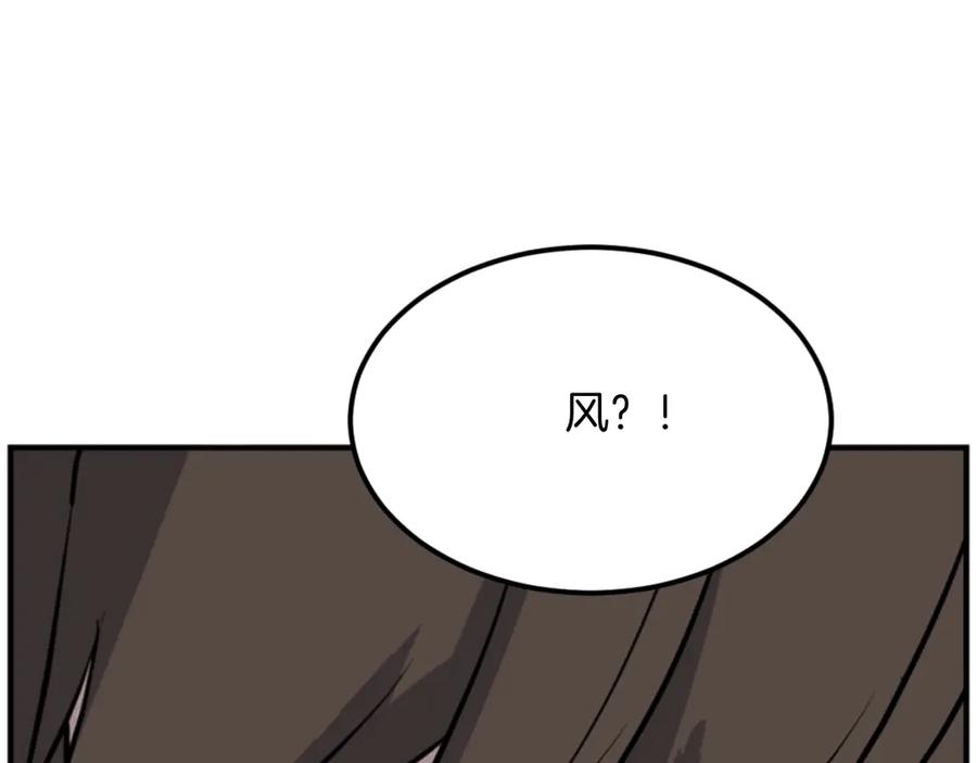 《重生不死尊》第183话 风起之时 第74页