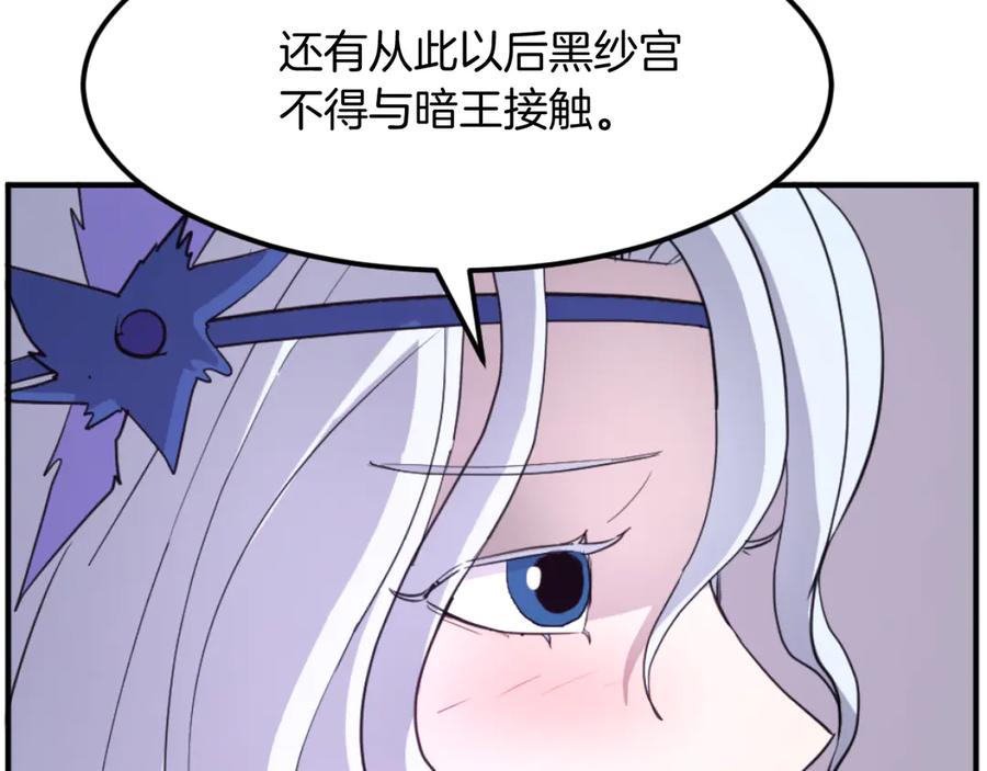 《重生不死尊》第183话 风起之时 第180页