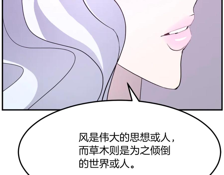 《重生不死尊》第183话 风起之时 第64页
