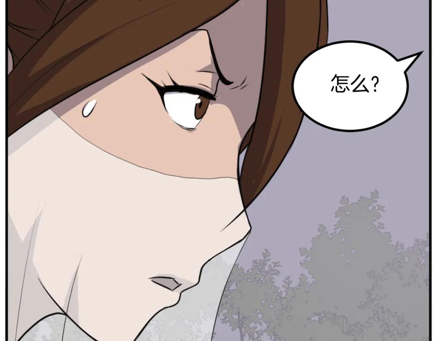 《重生不死尊》第183话 风起之时 第171页