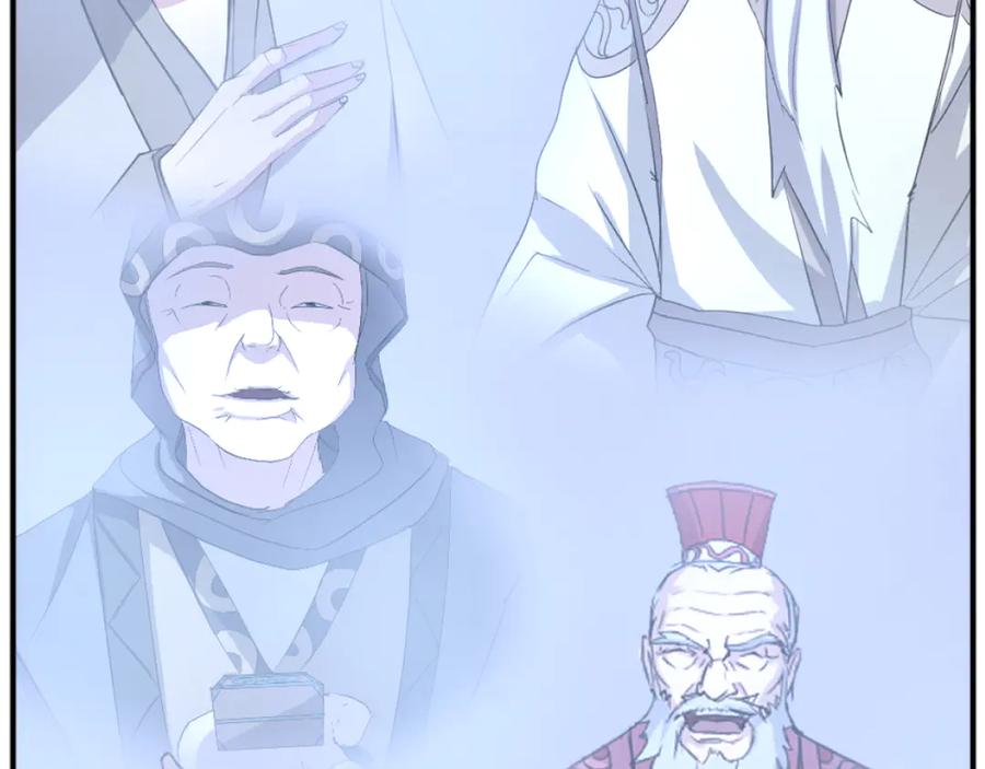 《重生不死尊》第183话 风起之时 第86页