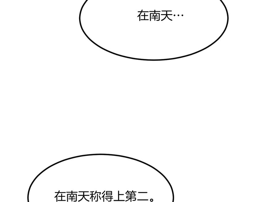 《重生不死尊》第183话 风起之时 第167页