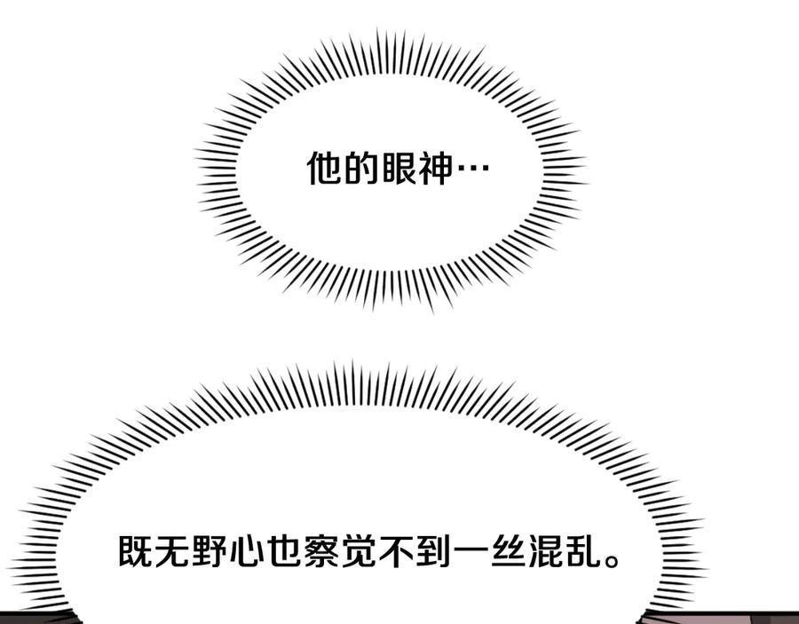 《重生不死尊》第183话 风起之时 第102页