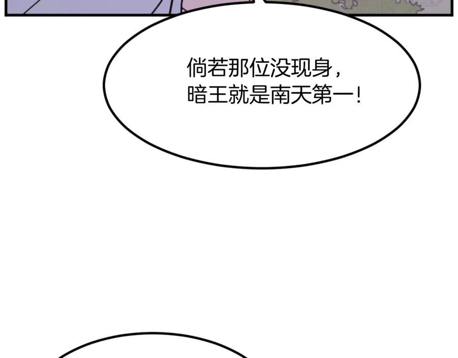 《重生不死尊》第183话 风起之时 第175页