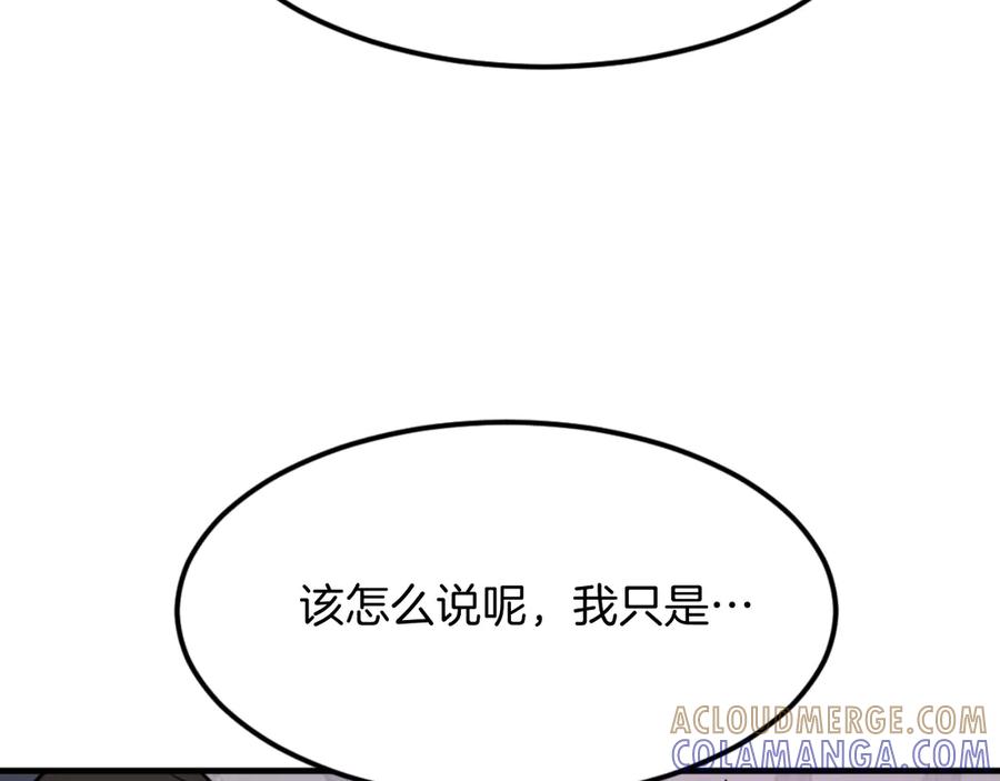 《重生不死尊》第183话 风起之时 第21页