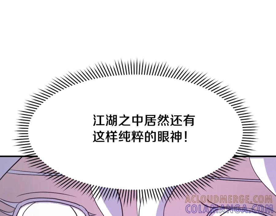《重生不死尊》第183话 风起之时 第109页