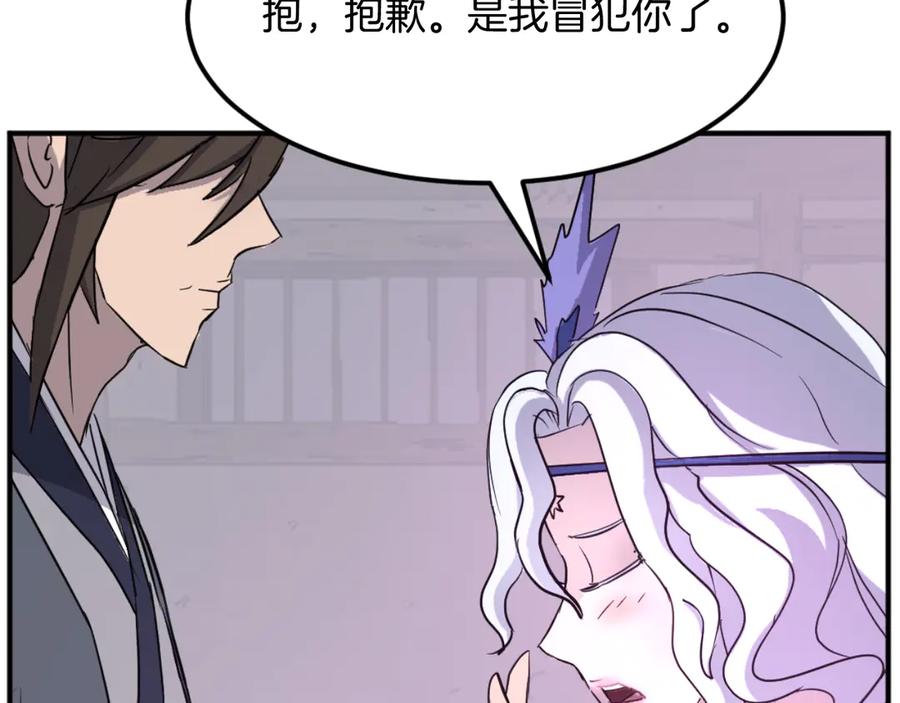 《重生不死尊》第183话 风起之时 第115页